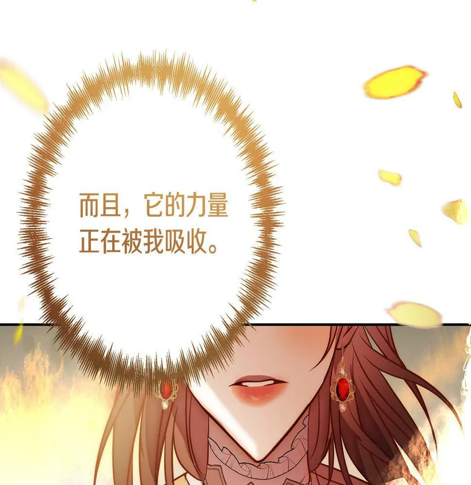 第19话 我和魔兽一样？ 第53页