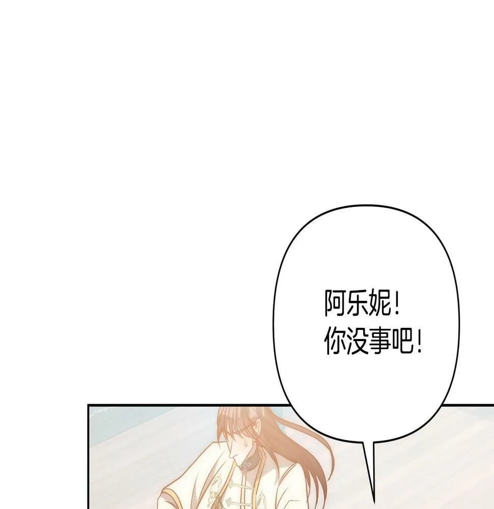 第19话 我和魔兽一样？ 第58页