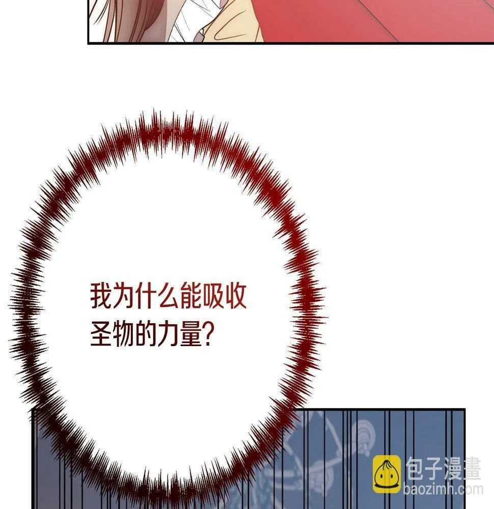 第19话 我和魔兽一样？ 第60页