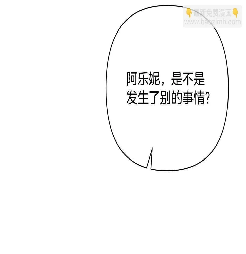 第19话 我和魔兽一样？ 第69页