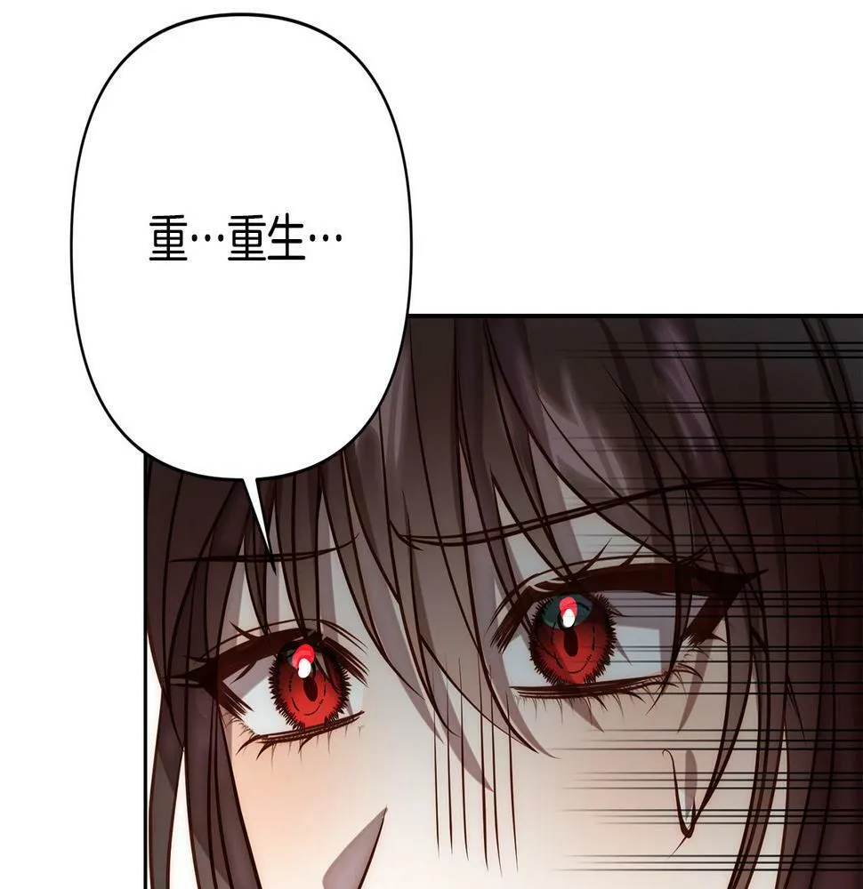 第19话 我和魔兽一样？ 第70页