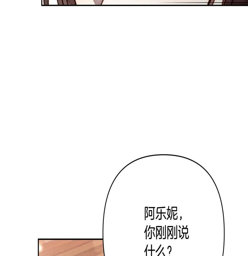 第19话 我和魔兽一样？ 第71页