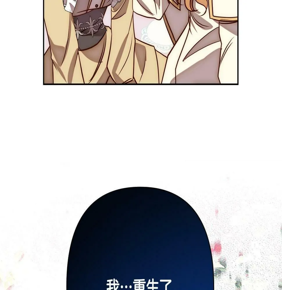 第19话 我和魔兽一样？ 第73页