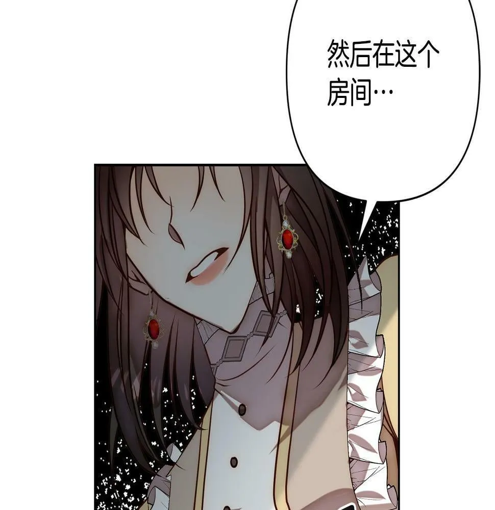 第19话 我和魔兽一样？ 第80页