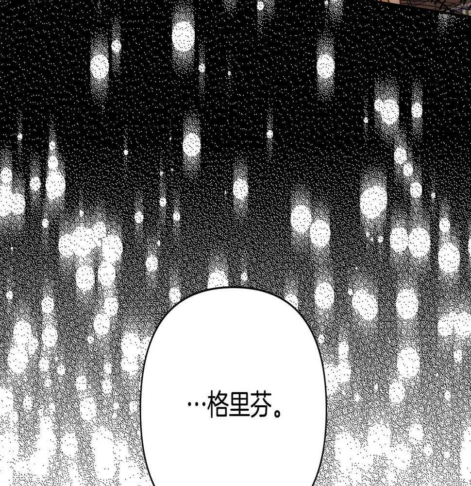 第19话 我和魔兽一样？ 第86页