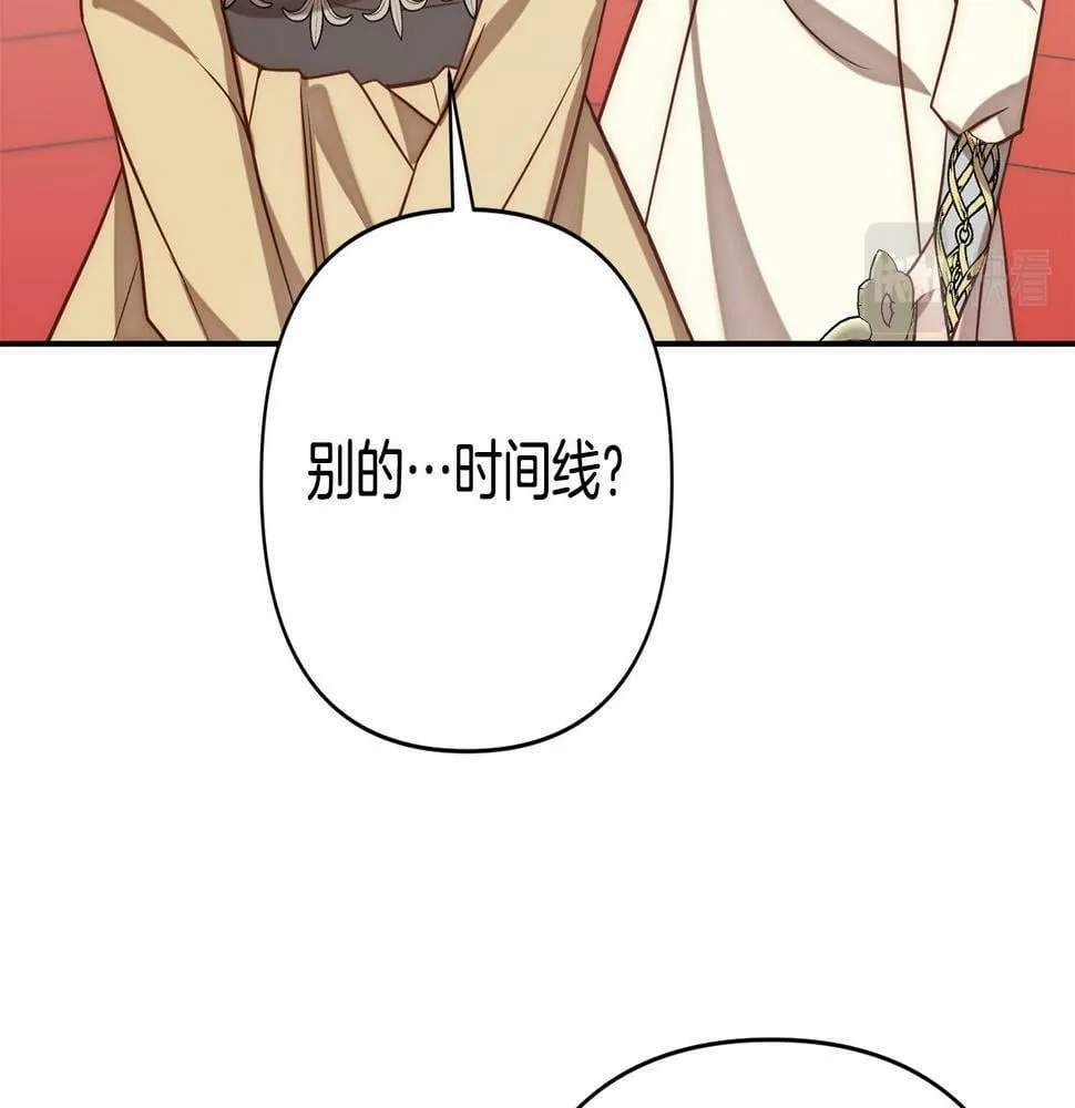 第19话 我和魔兽一样？ 第94页