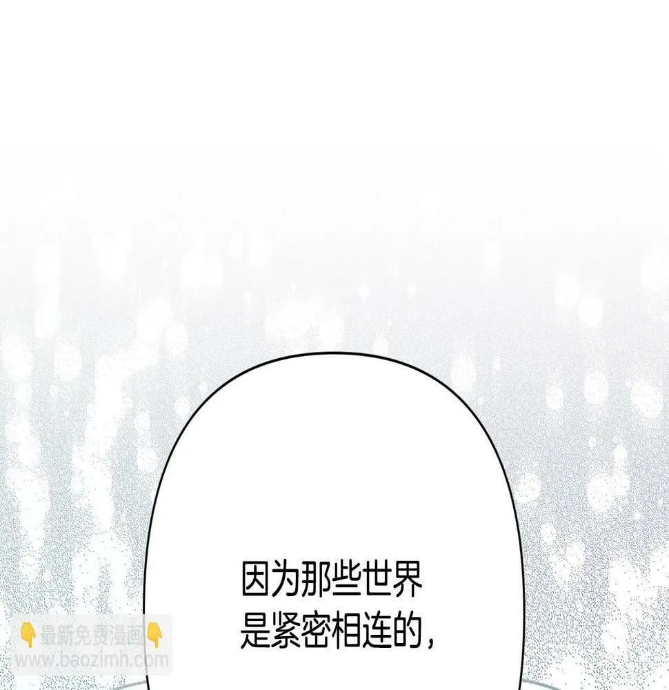 第19话 我和魔兽一样？ 第97页