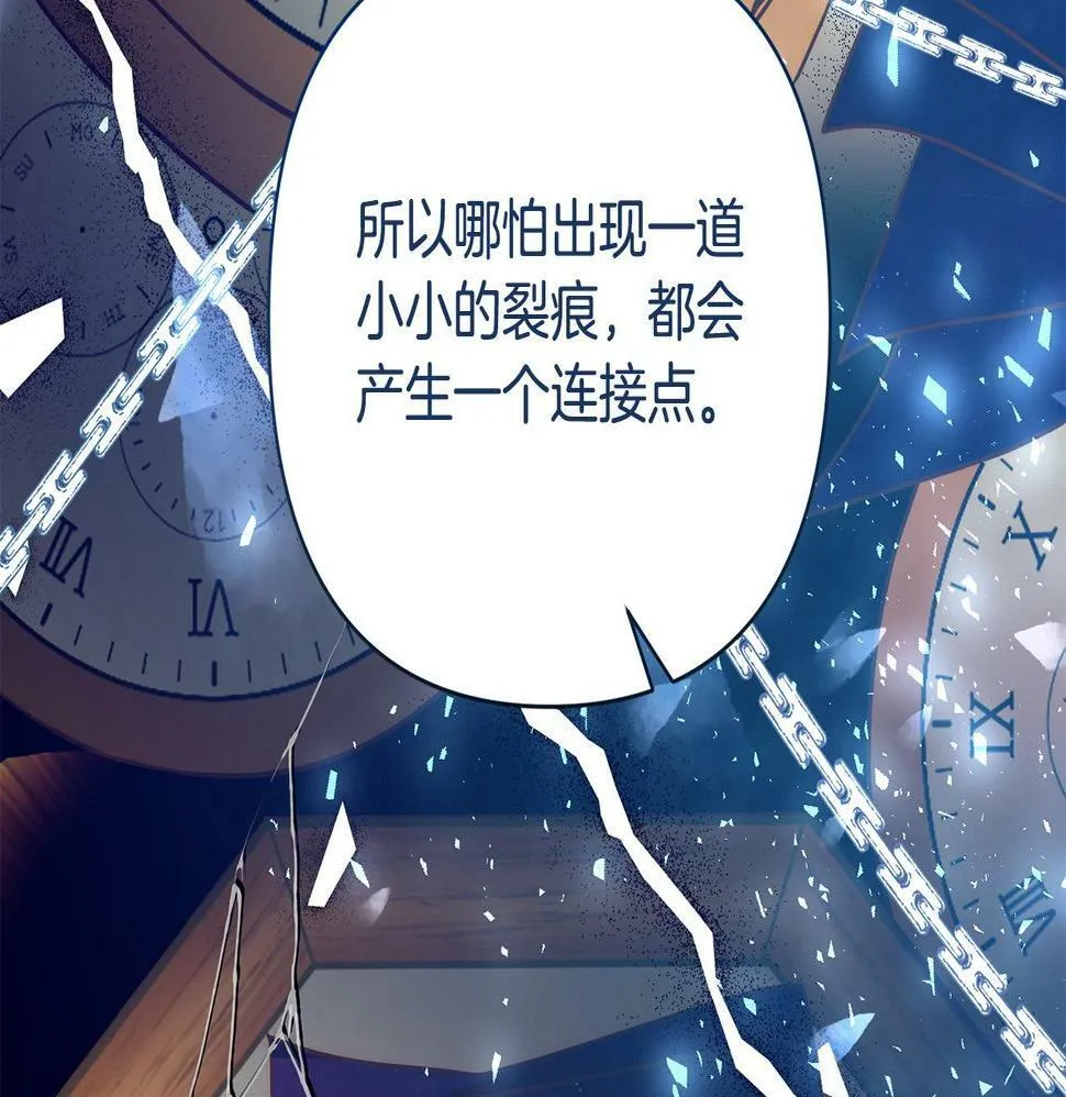 第19话 我和魔兽一样？ 第100页