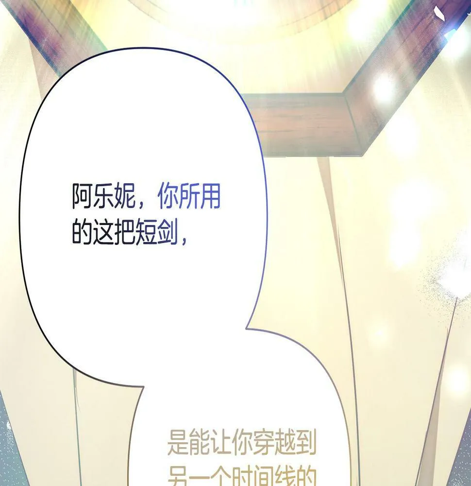 第19话 我和魔兽一样？ 第102页