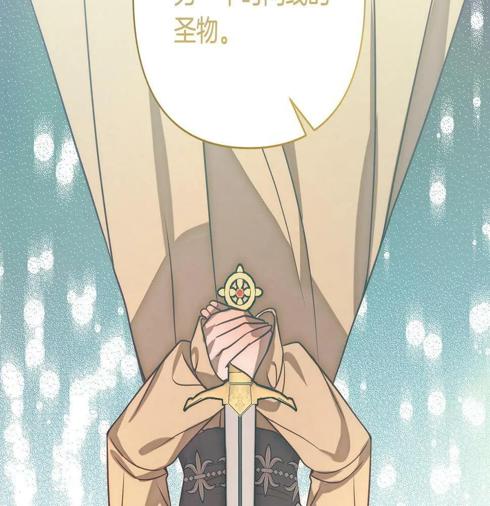 第19话 我和魔兽一样？ 第103页