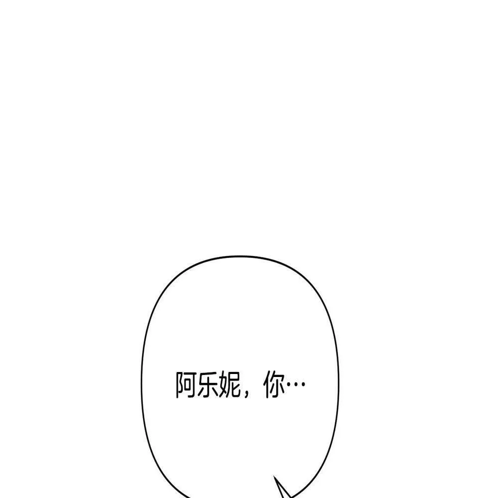第19话 我和魔兽一样？ 第109页