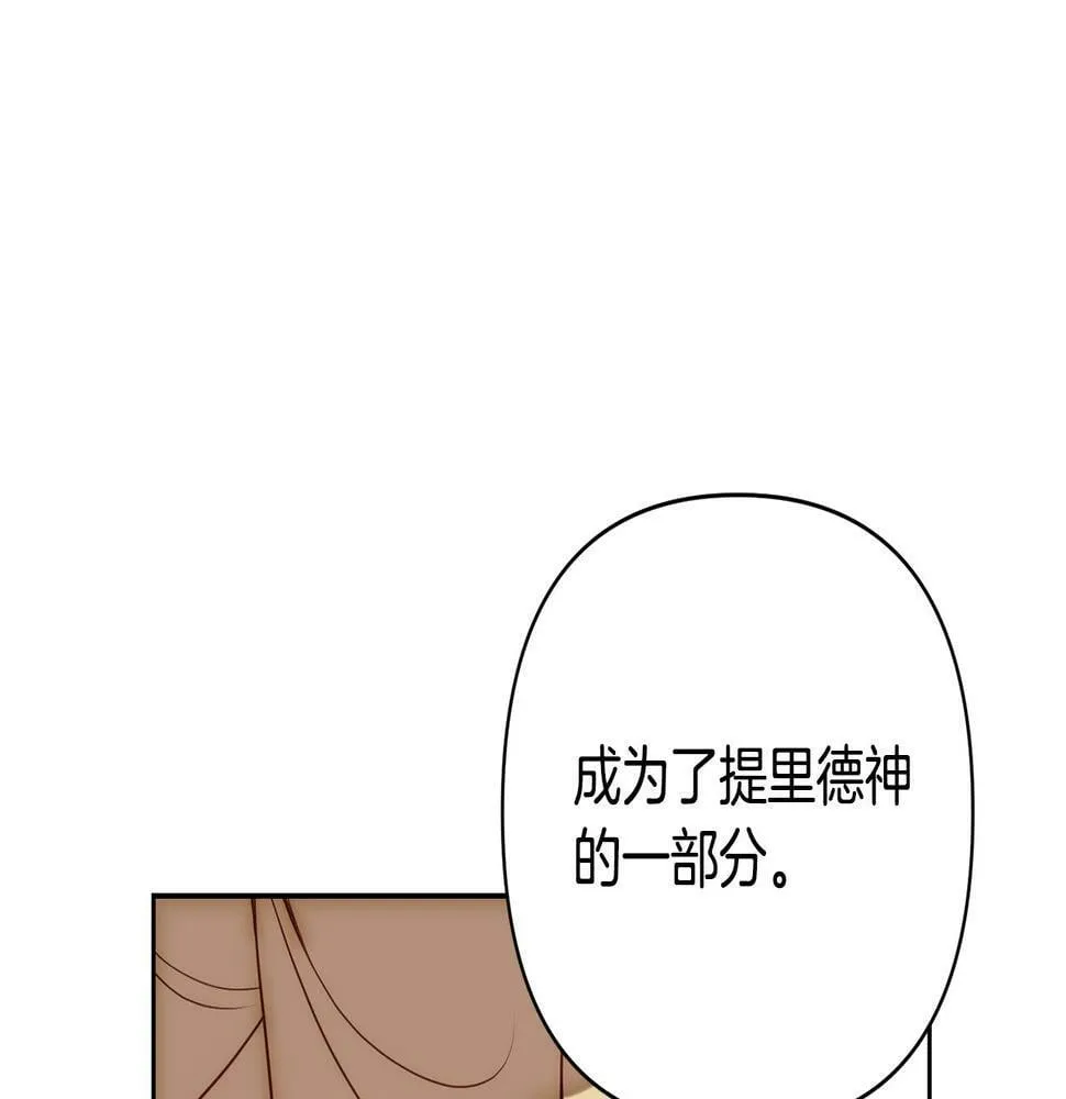 第19话 我和魔兽一样？ 第114页