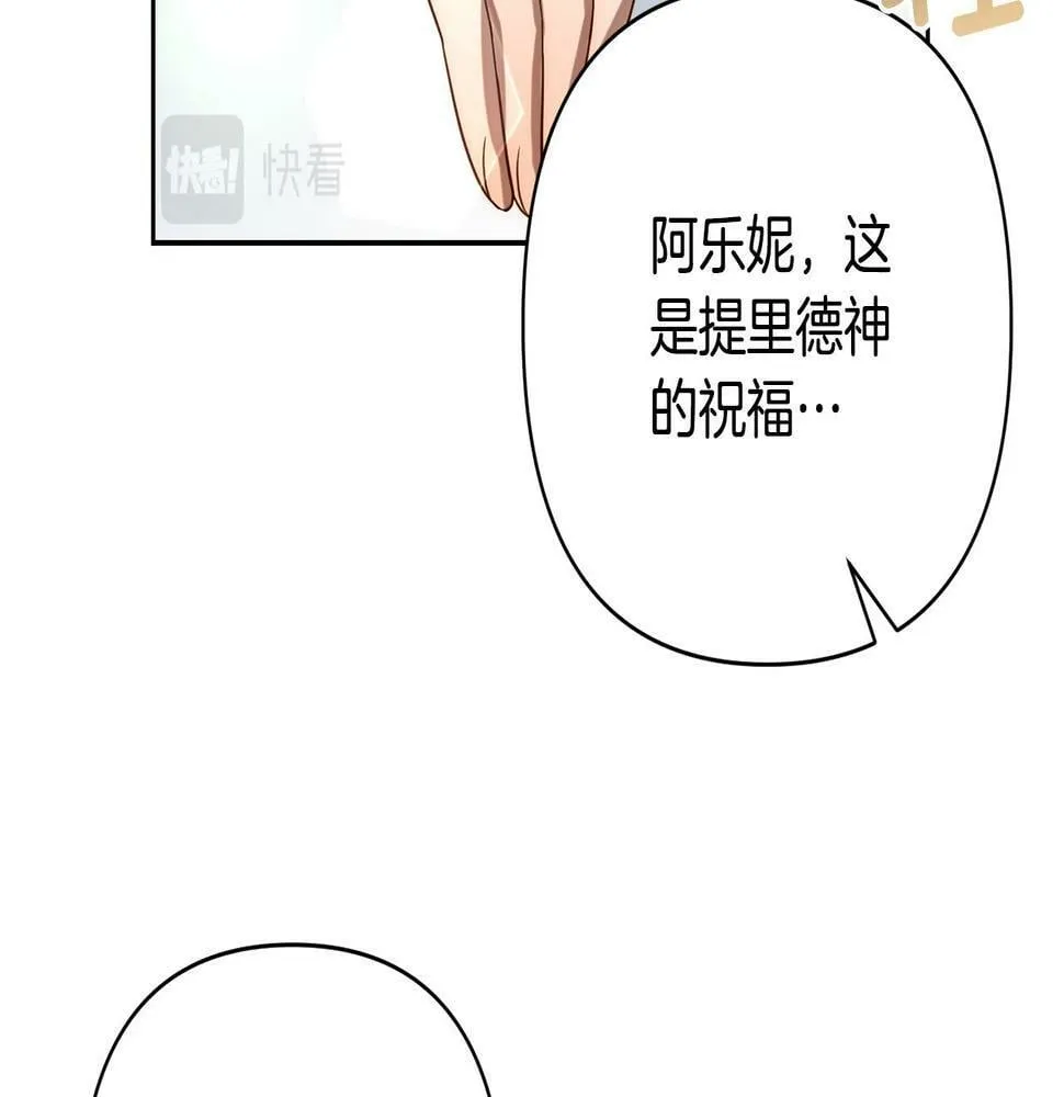 第19话 我和魔兽一样？ 第116页