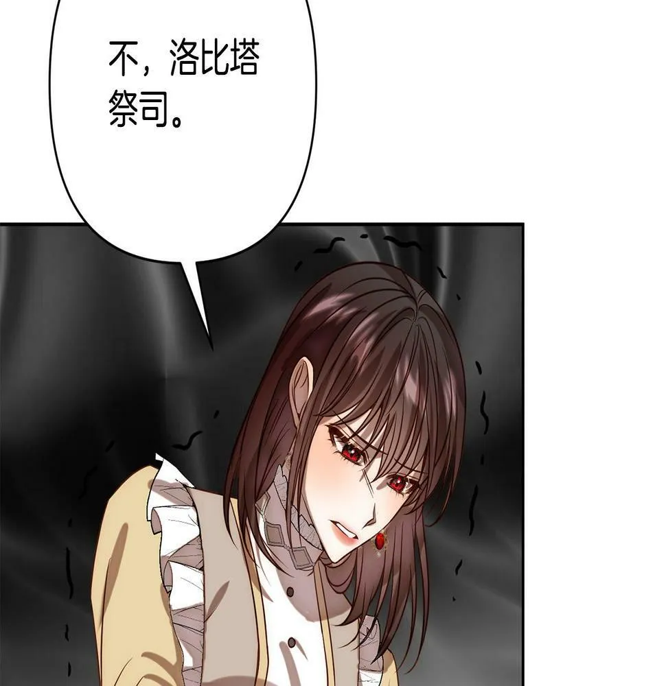 第19话 我和魔兽一样？ 第117页