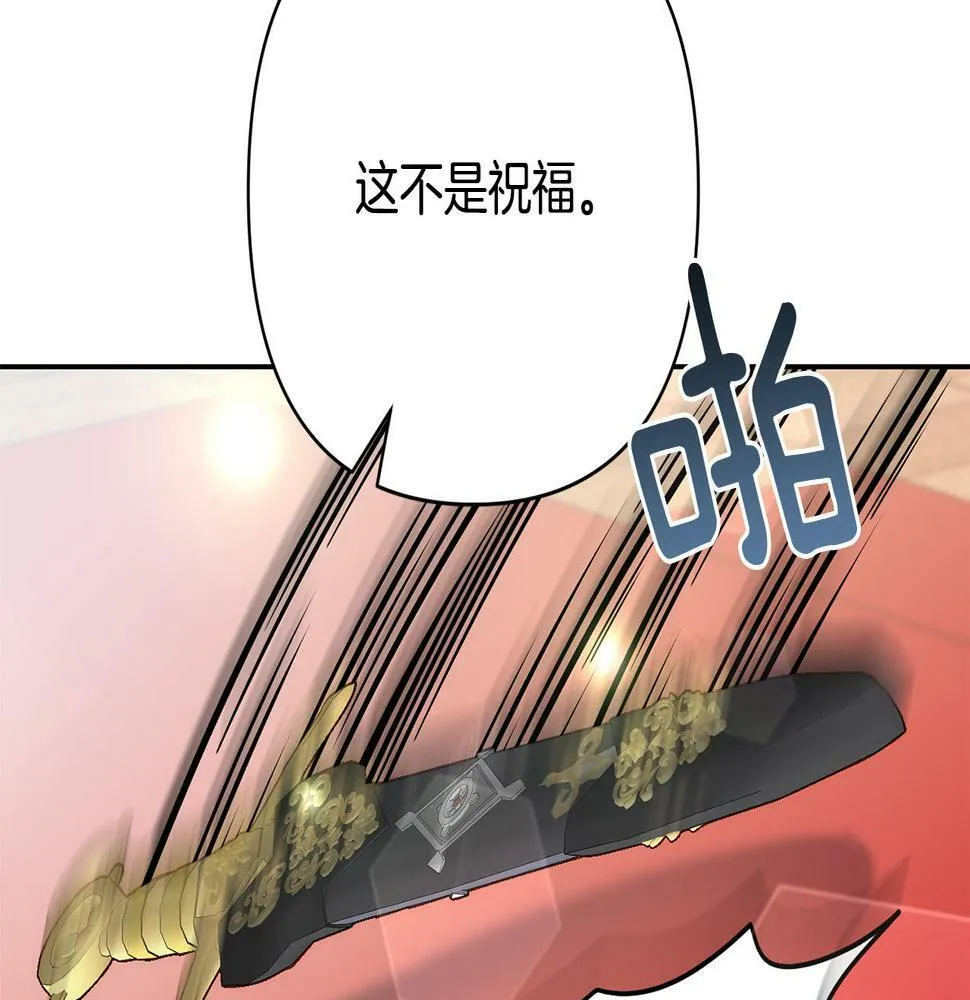 第19话 我和魔兽一样？ 第119页