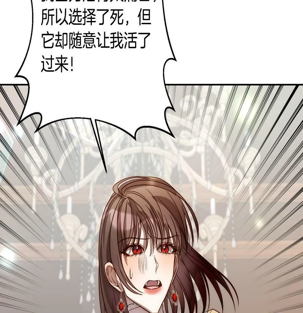 第19话 我和魔兽一样？ 第121页