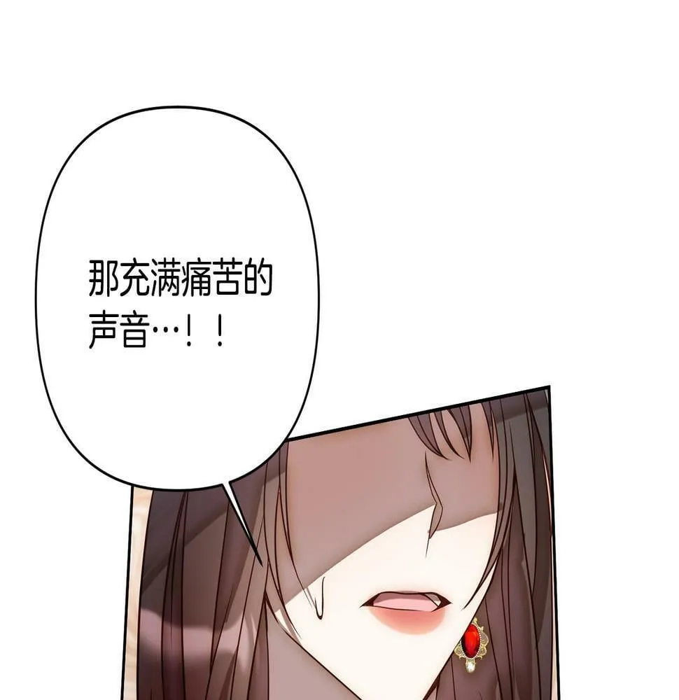 第19话 我和魔兽一样？ 第124页