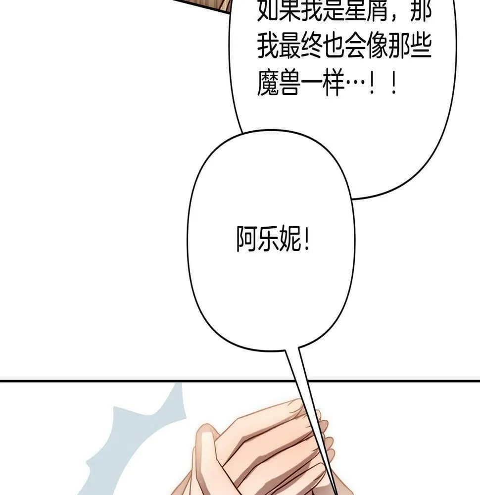 第19话 我和魔兽一样？ 第126页