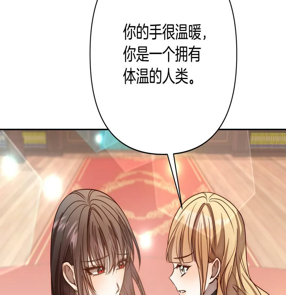 第19话 我和魔兽一样？ 第128页