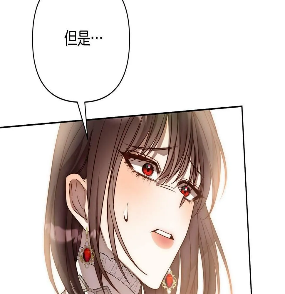 第19话 我和魔兽一样？ 第130页