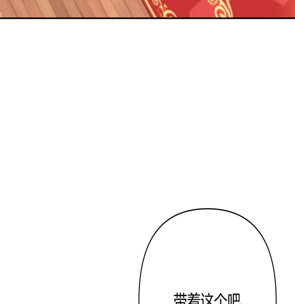 第19话 我和魔兽一样？ 第139页