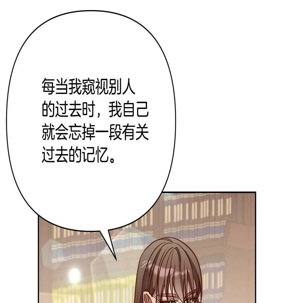 第19话 我和魔兽一样？ 第151页