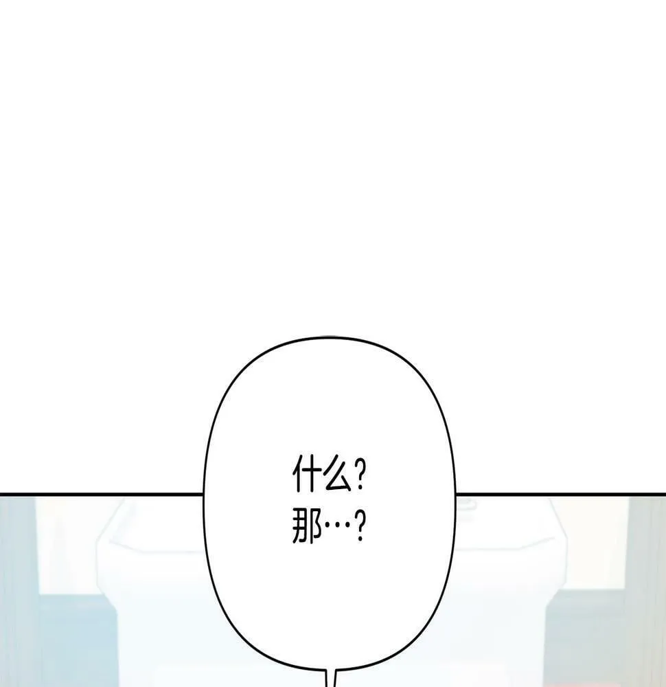 第19话 我和魔兽一样？ 第154页