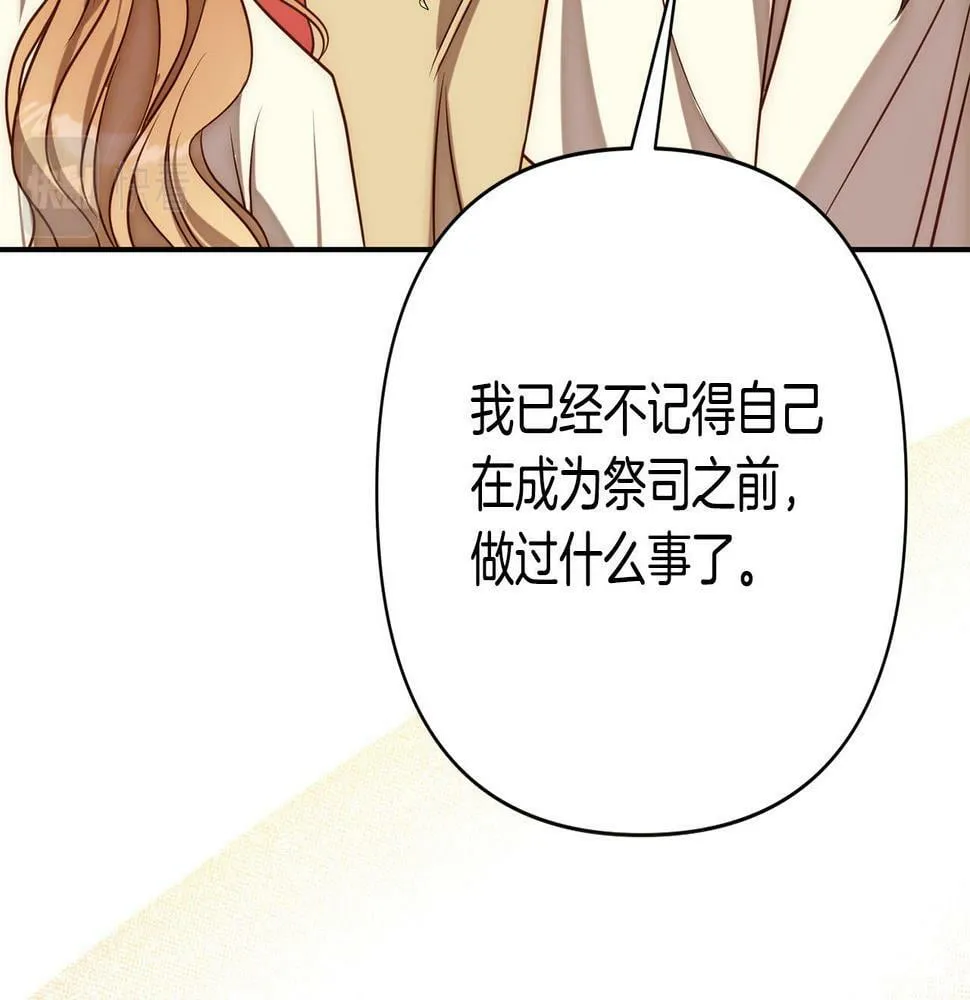 第19话 我和魔兽一样？ 第156页