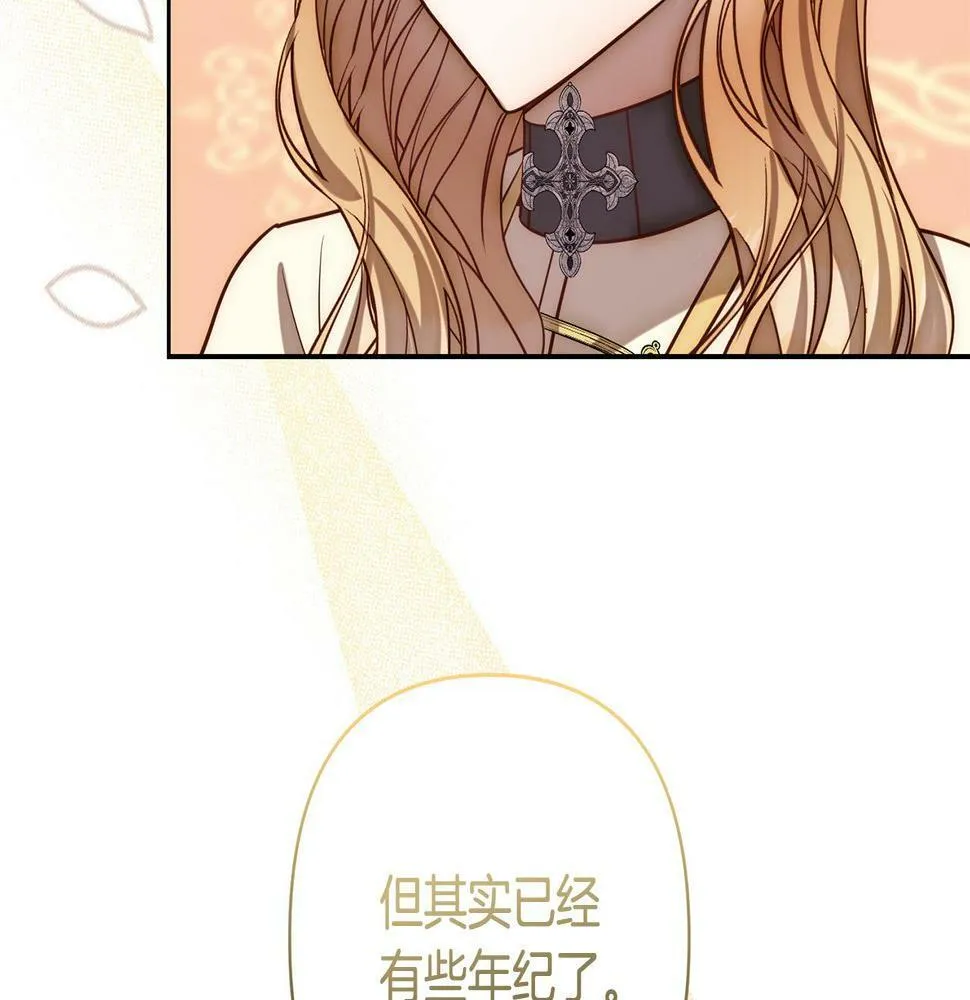 第19话 我和魔兽一样？ 第160页