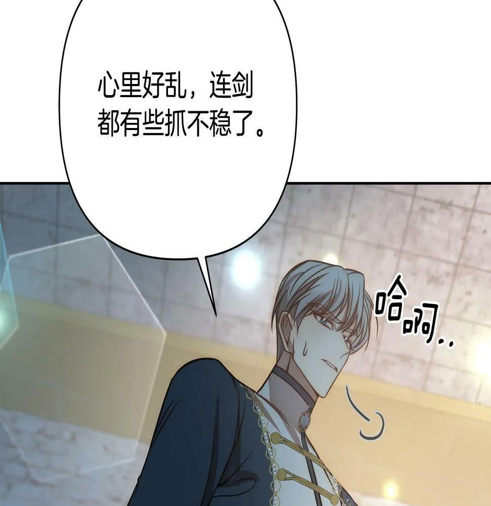 第19话 我和魔兽一样？ 第180页