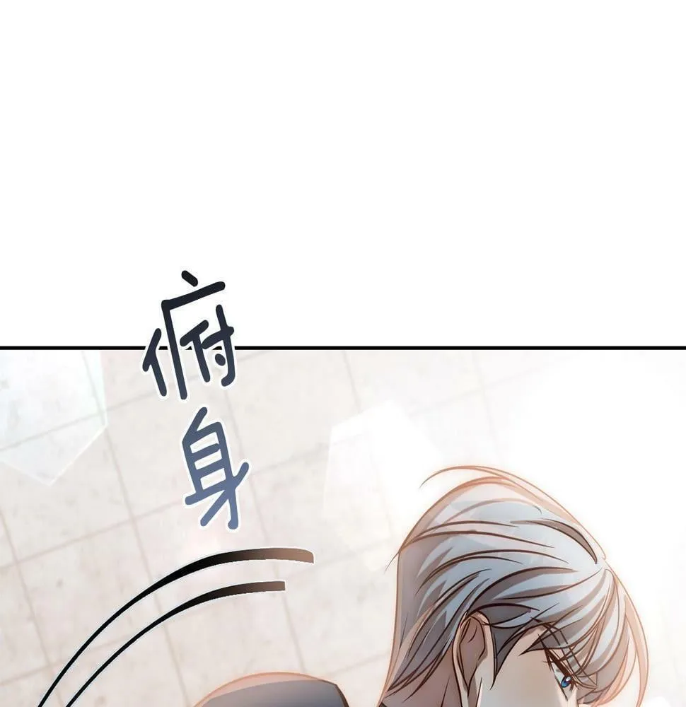 第19话 我和魔兽一样？ 第182页
