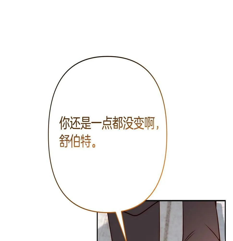 第19话 我和魔兽一样？ 第185页