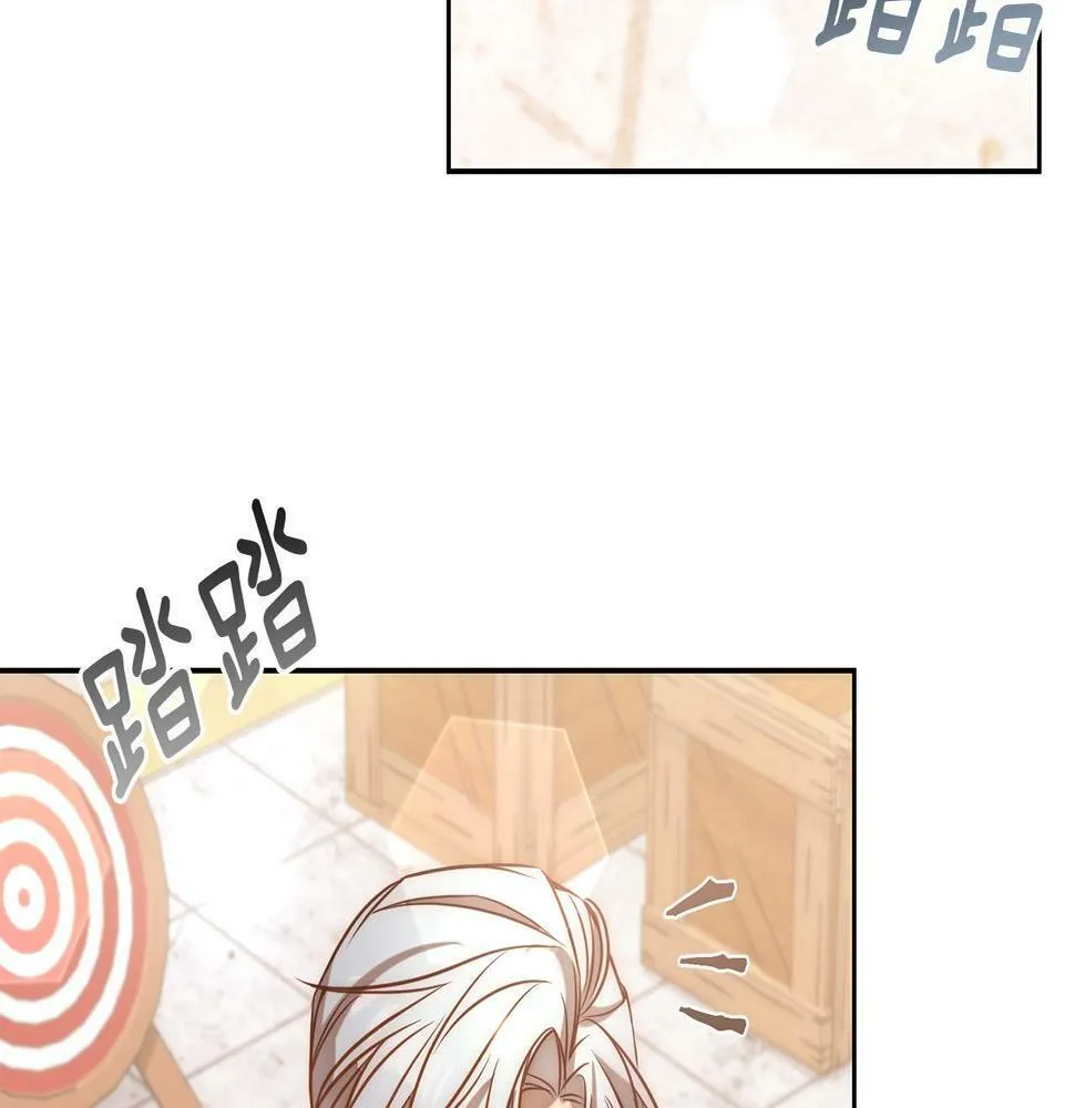 第19话 我和魔兽一样？ 第187页