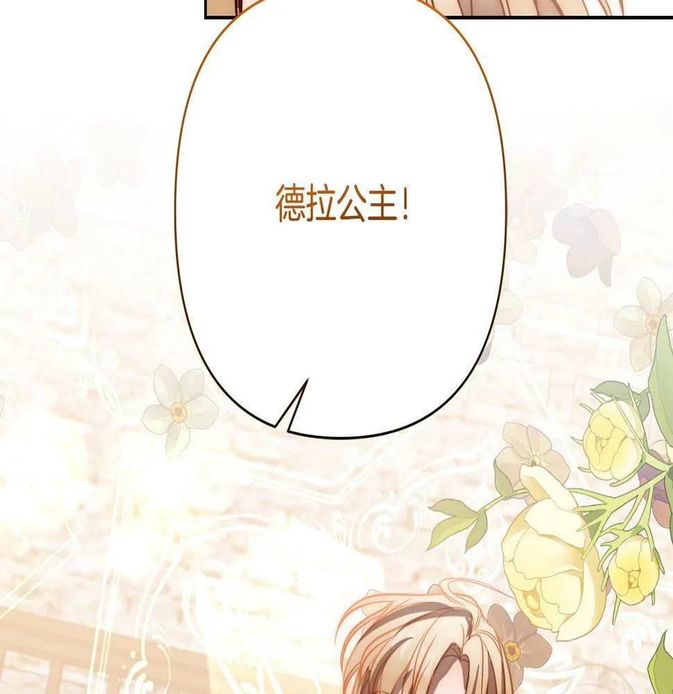 第19话 我和魔兽一样？ 第190页