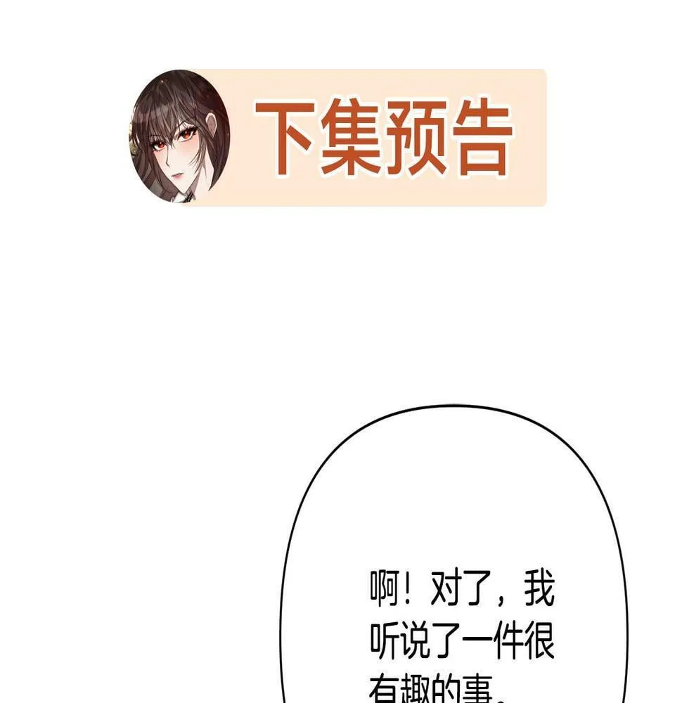 第19话 我和魔兽一样？ 第197页
