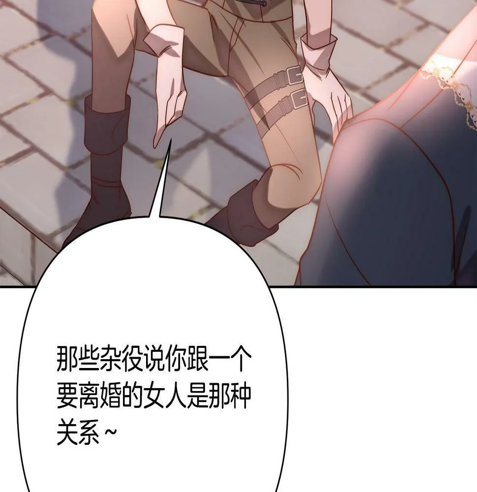 第19话 我和魔兽一样？ 第199页