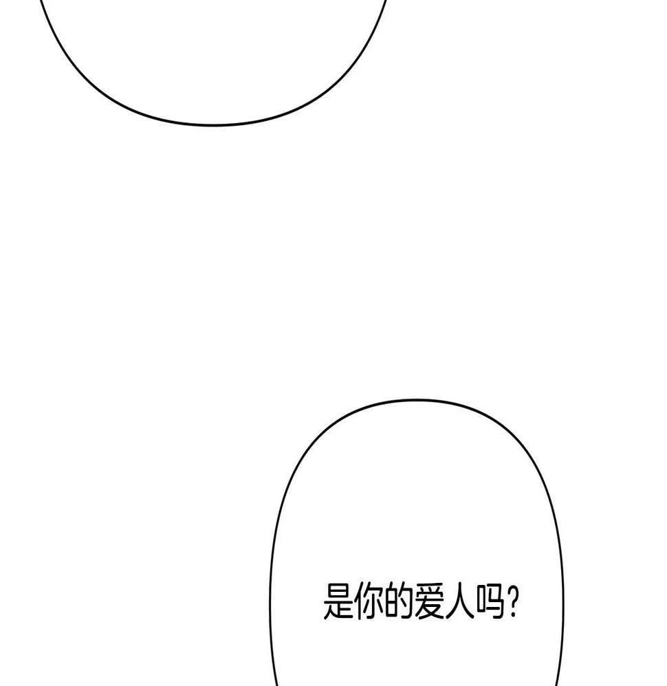 第19话 我和魔兽一样？ 第200页