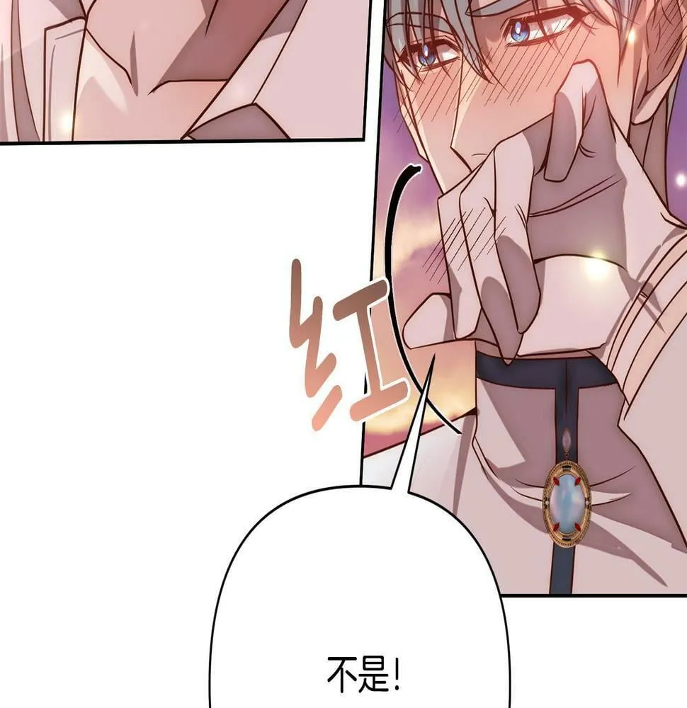 第19话 我和魔兽一样？ 第202页