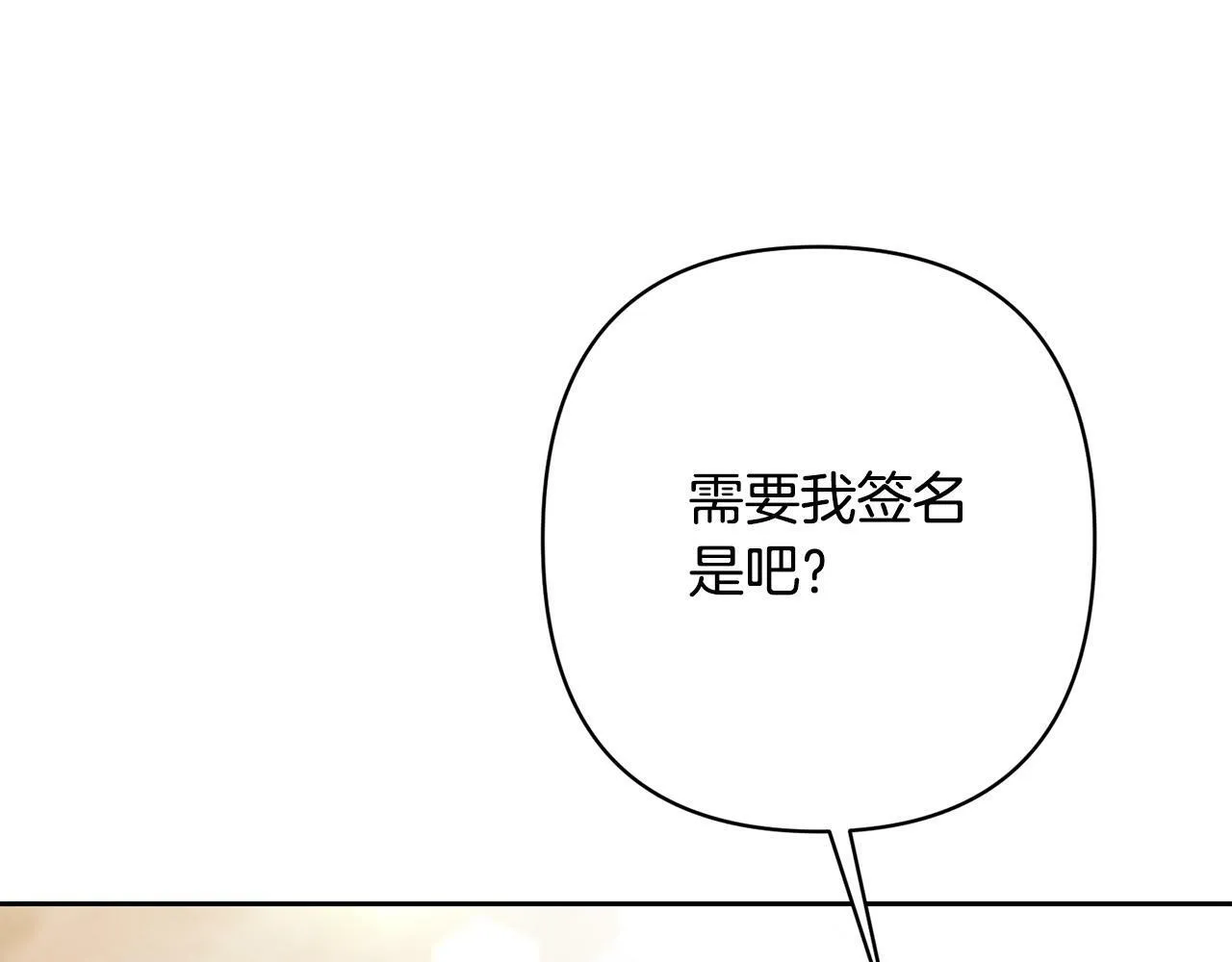 第17话 虐渣男，超解气！ 第14页