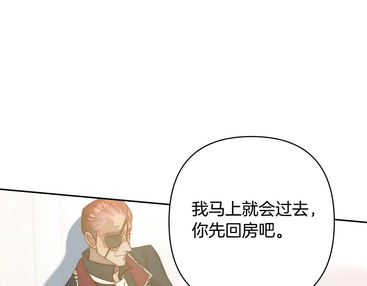 第17话 虐渣男，超解气！ 第19页