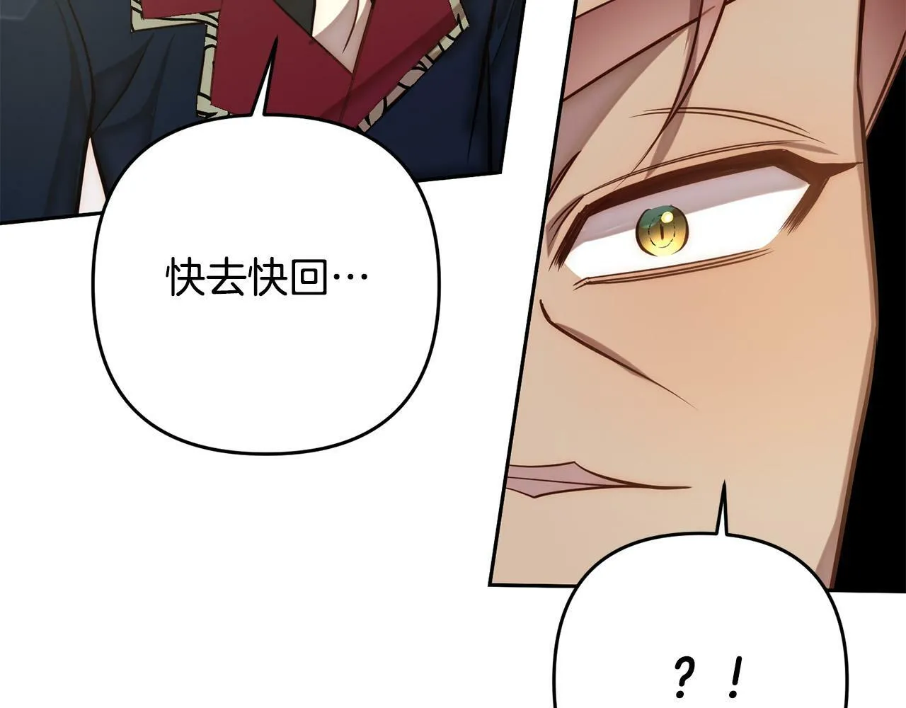 第17话 虐渣男，超解气！ 第23页