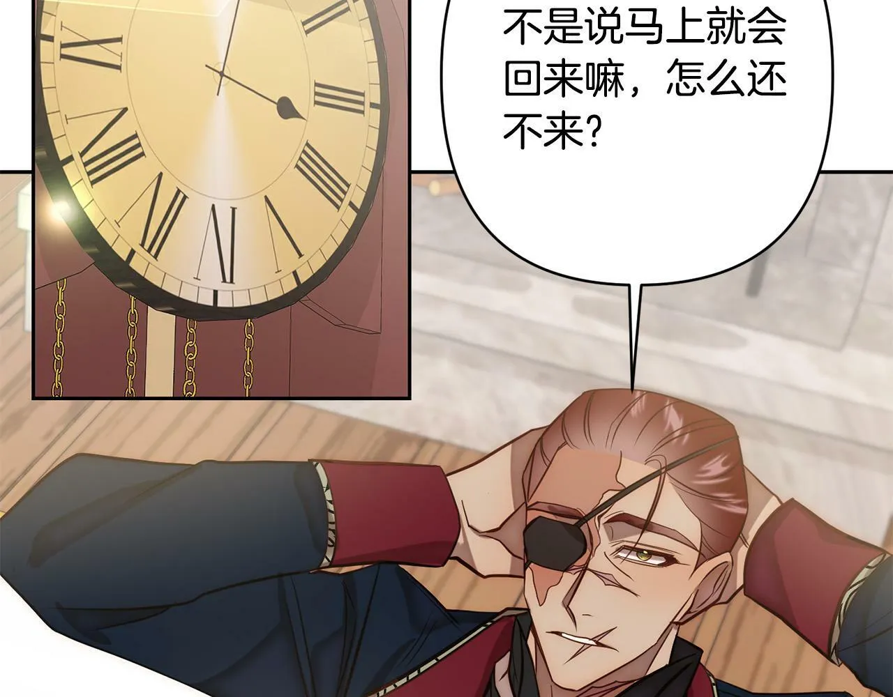 第17话 虐渣男，超解气！ 第33页