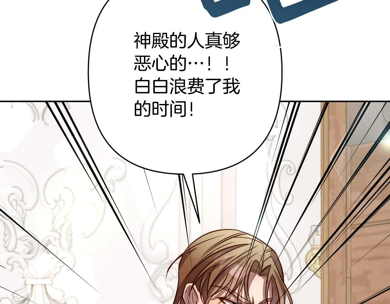 第17话 虐渣男，超解气！ 第36页