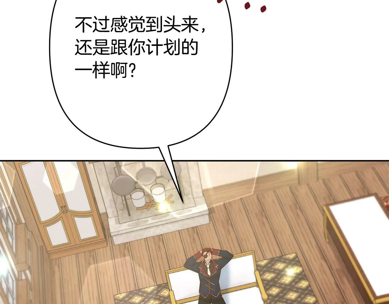 第17话 虐渣男，超解气！ 第39页