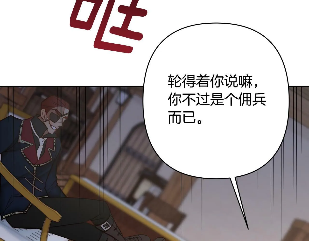 第17话 虐渣男，超解气！ 第47页
