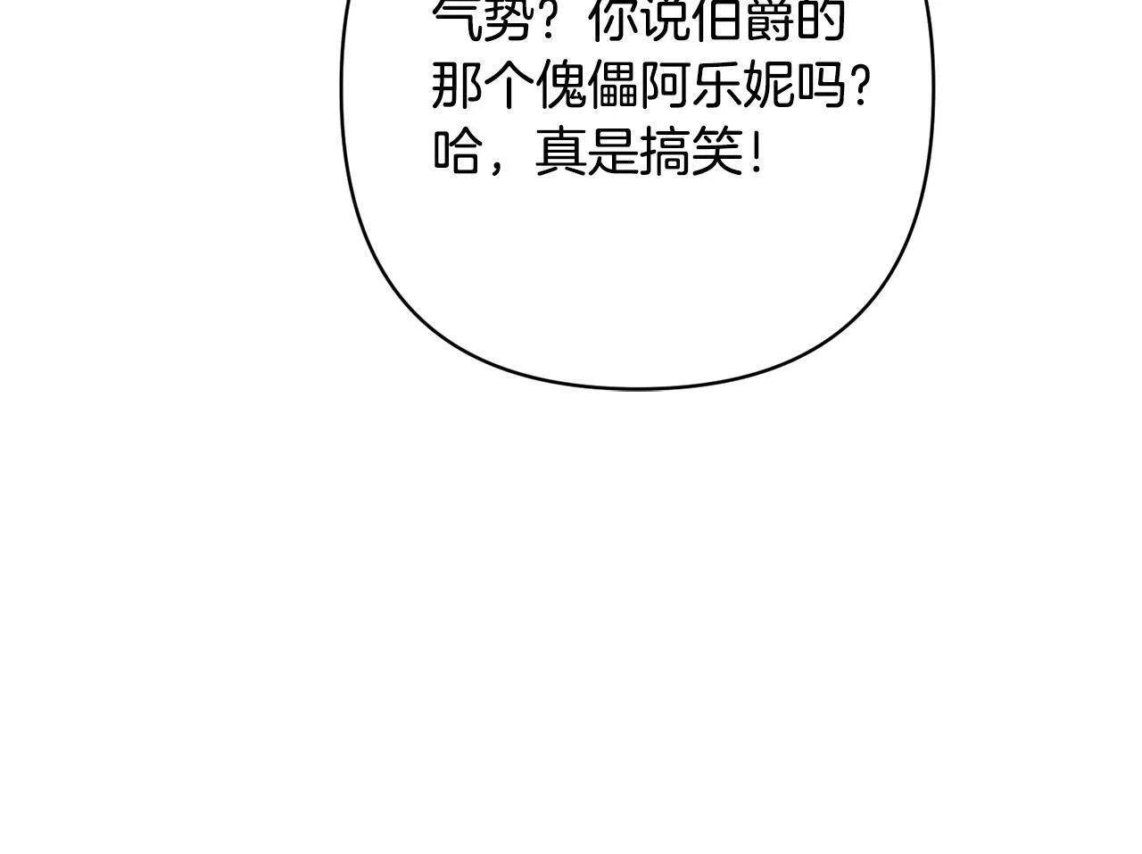 第17话 虐渣男，超解气！ 第49页