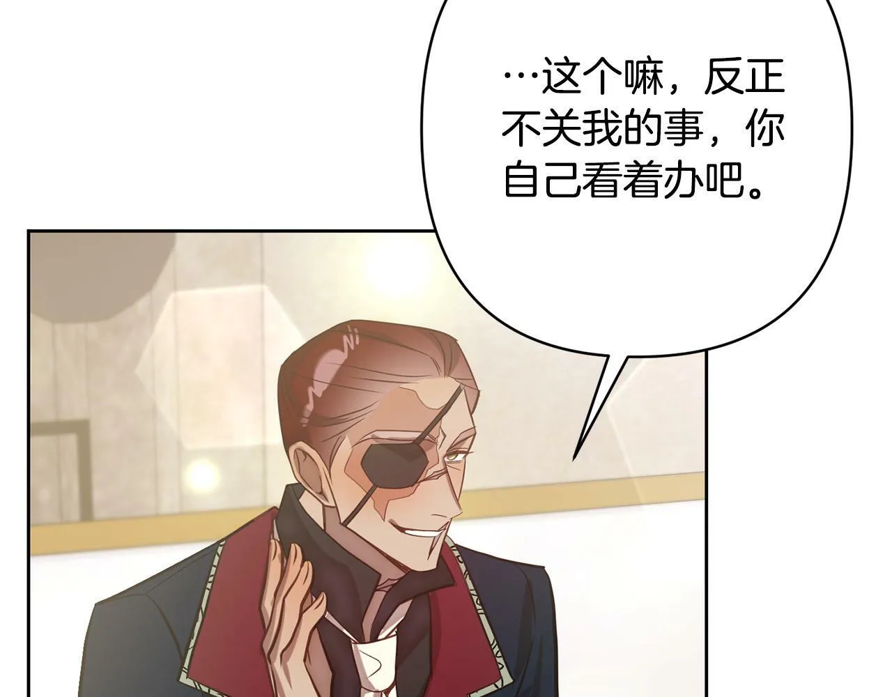 第17话 虐渣男，超解气！ 第53页