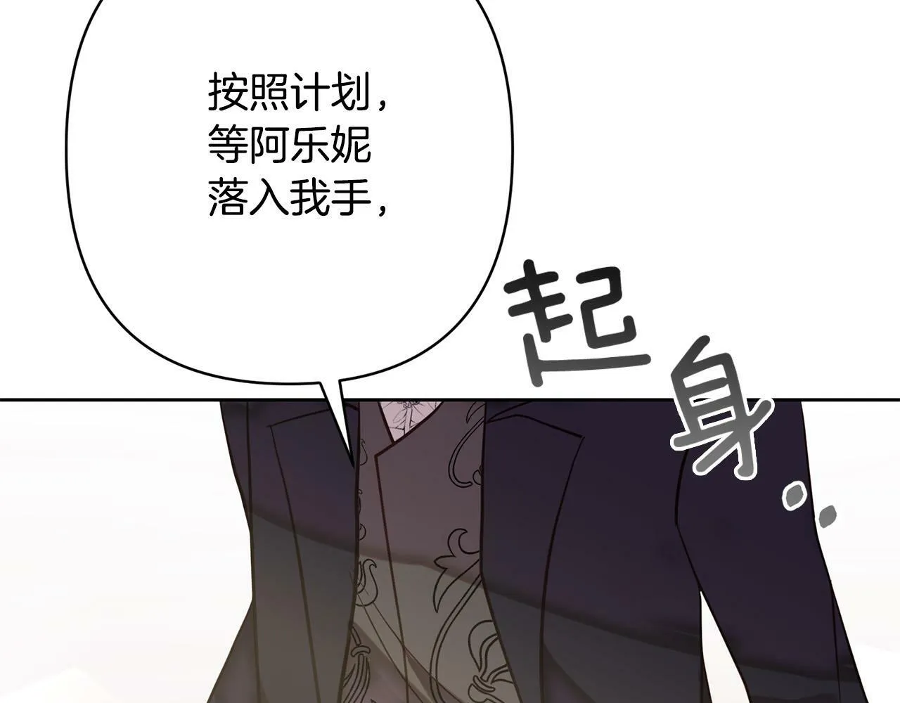 第17话 虐渣男，超解气！ 第55页