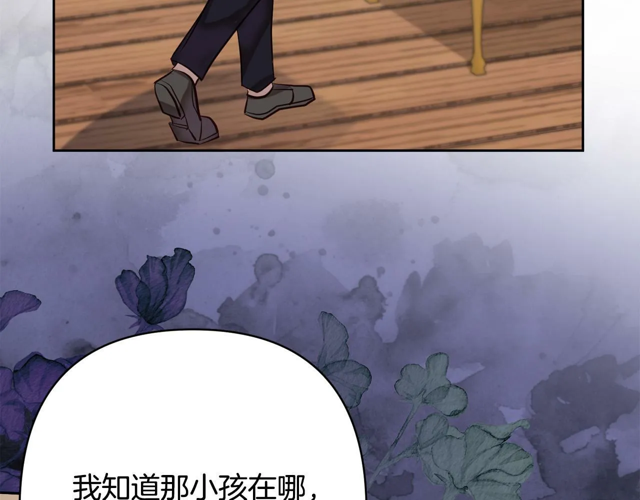 第17话 虐渣男，超解气！ 第59页