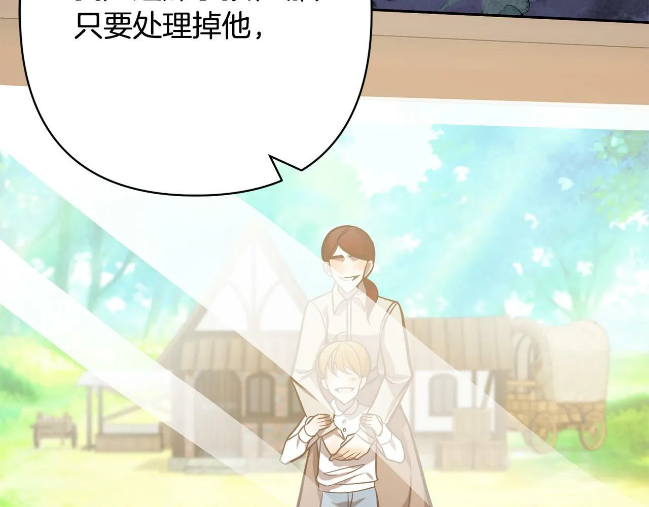 第17话 虐渣男，超解气！ 第60页